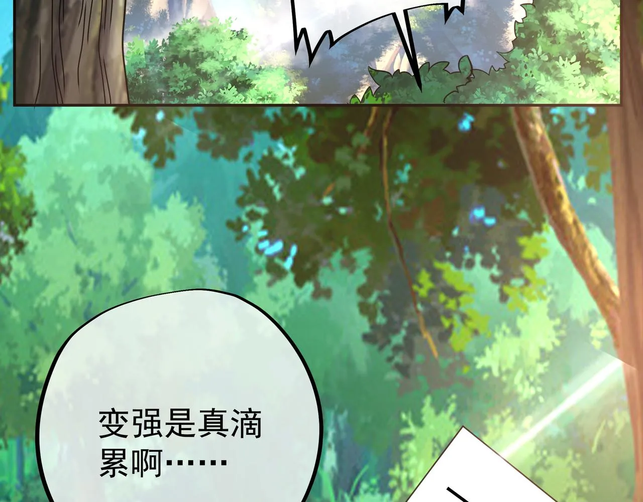 每死一次，就会变强 第49页