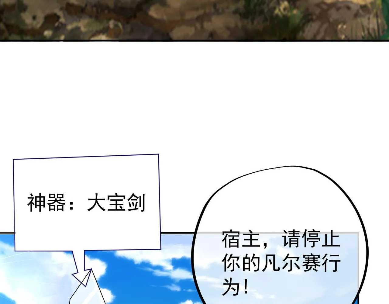 每死一次，就会变强 第53页