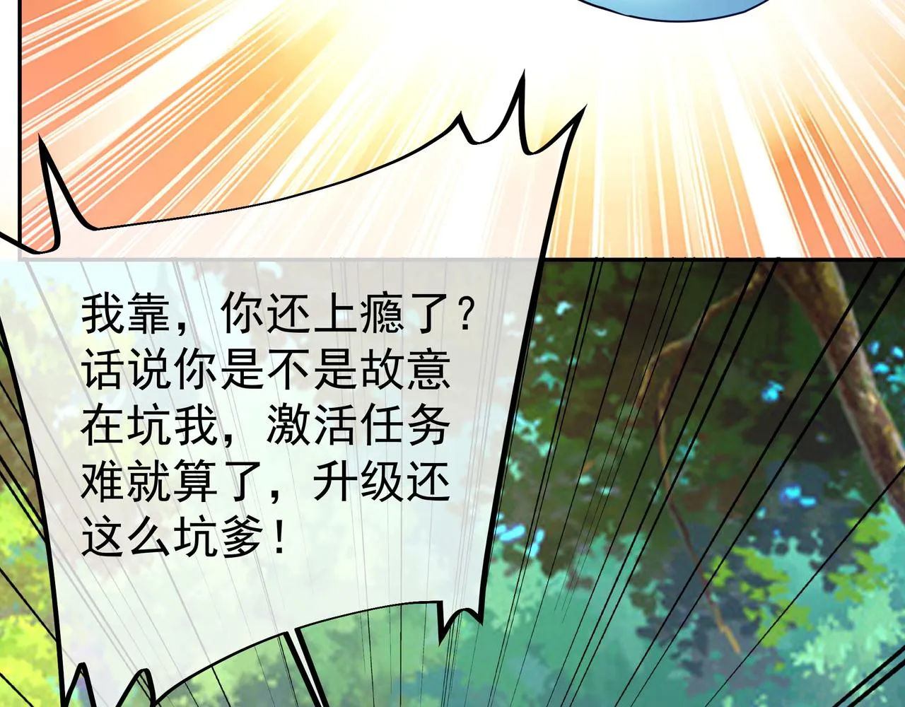 每死一次，就会变强 第62页