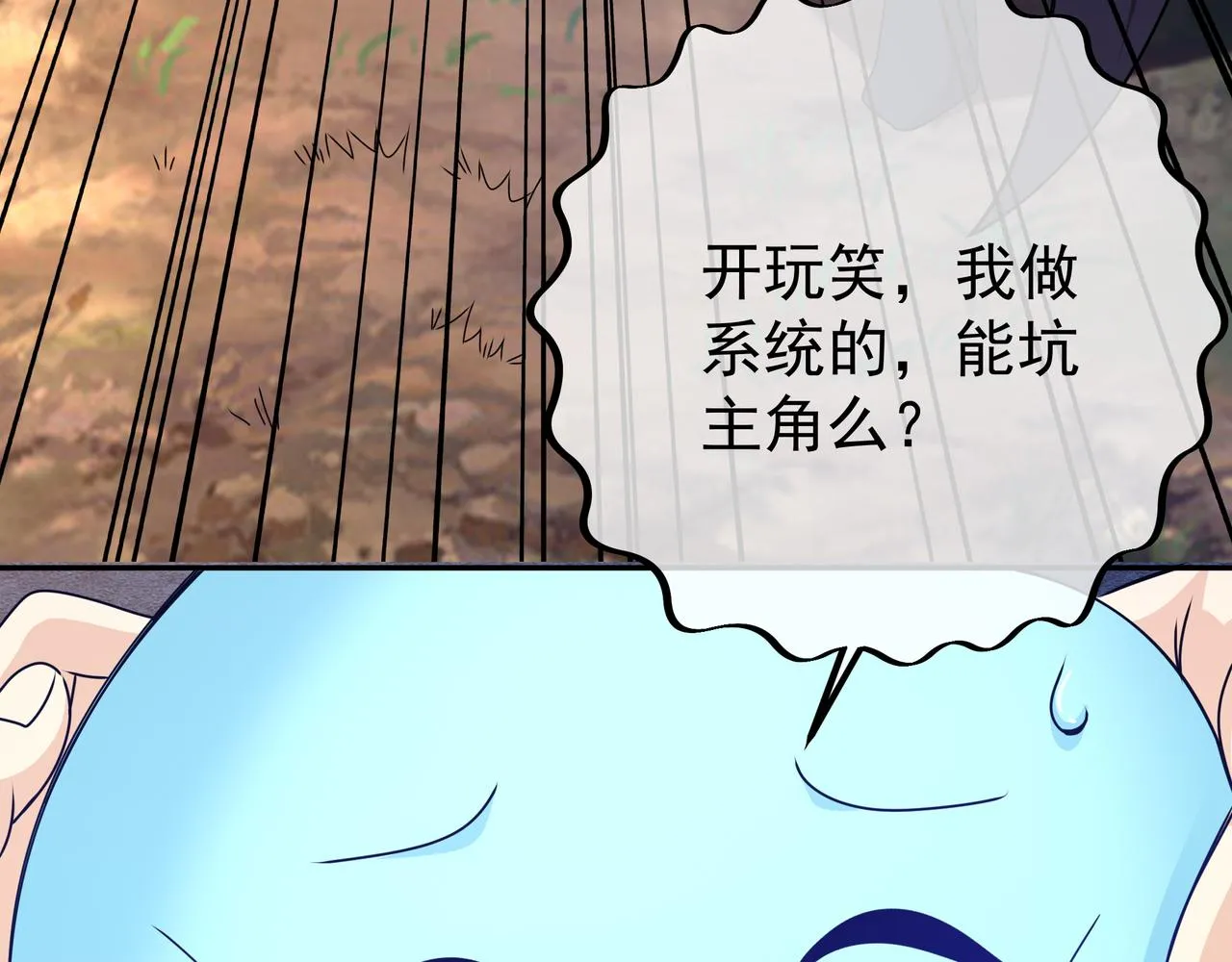 每死一次，就会变强 第65页