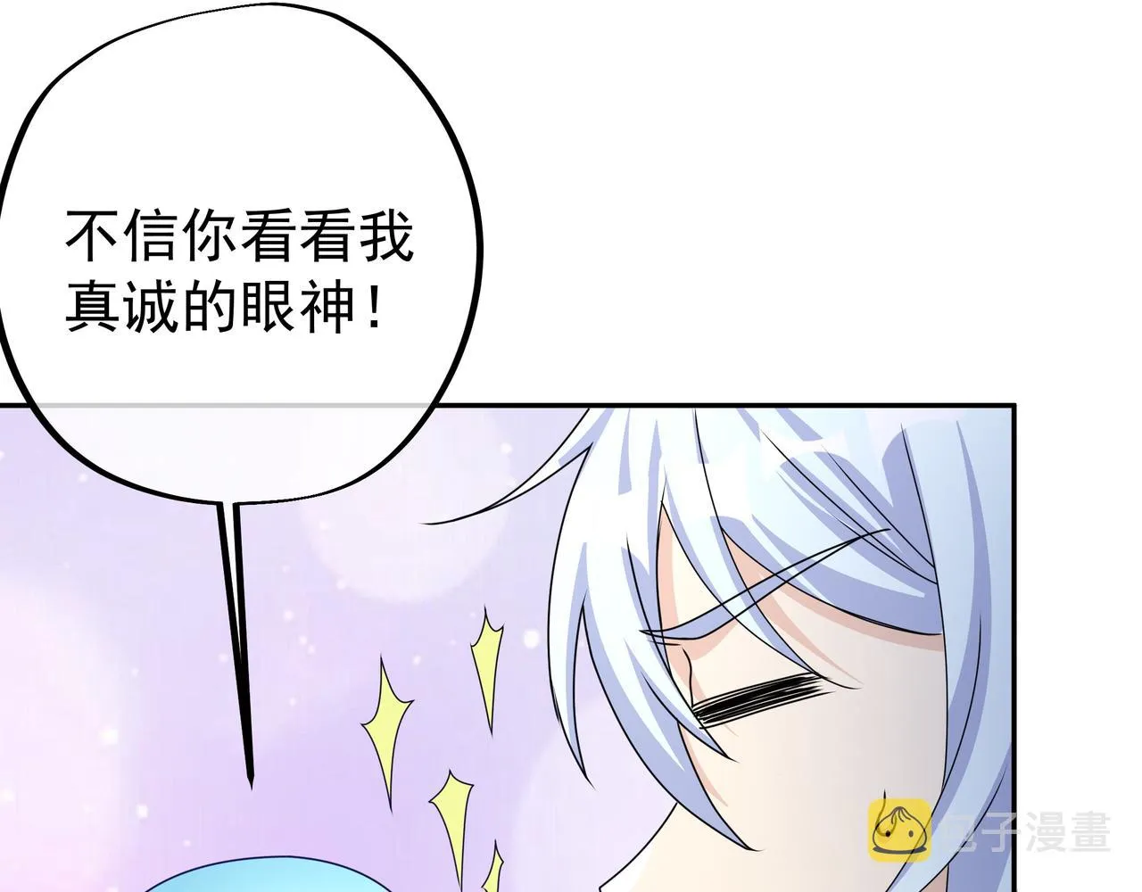 每死一次，就会变强 第67页