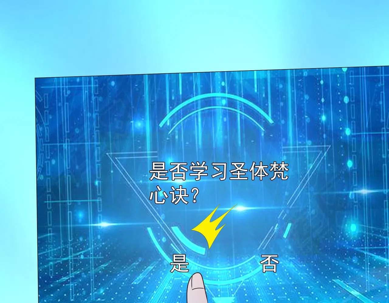 每死一次，就会变强 第75页