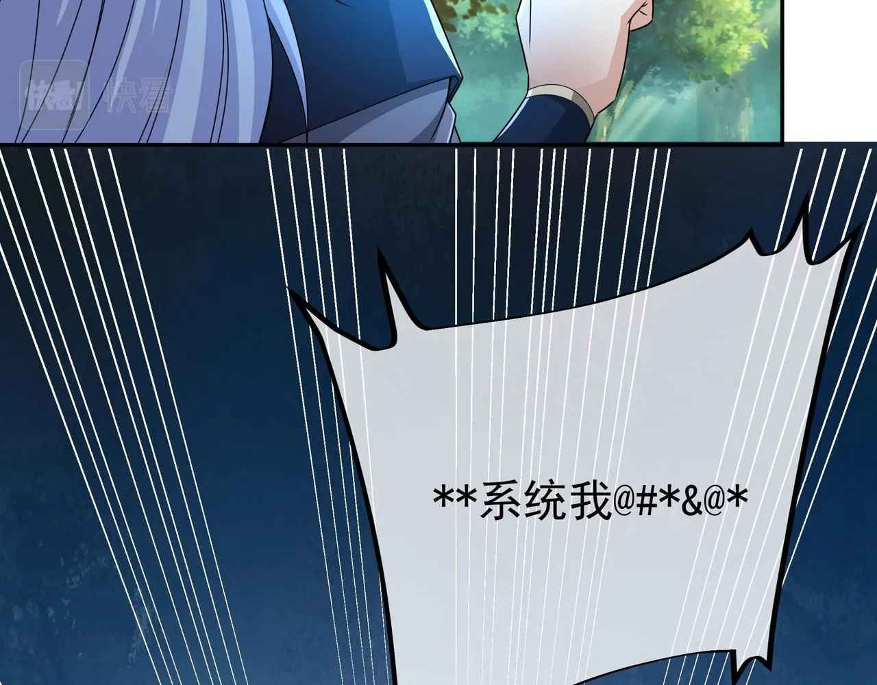 每死一次，就会变强 第78页