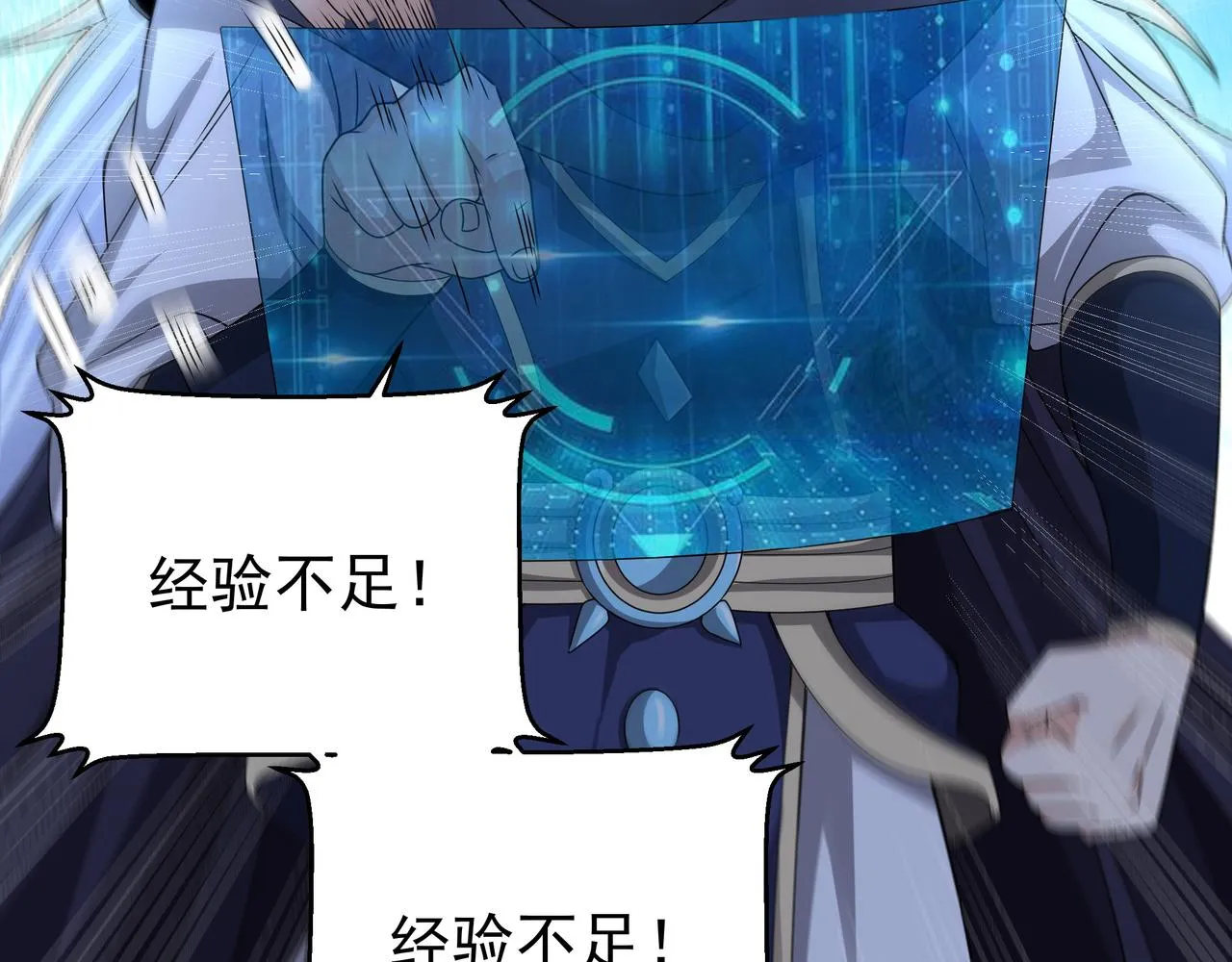 每死一次，就会变强 第80页