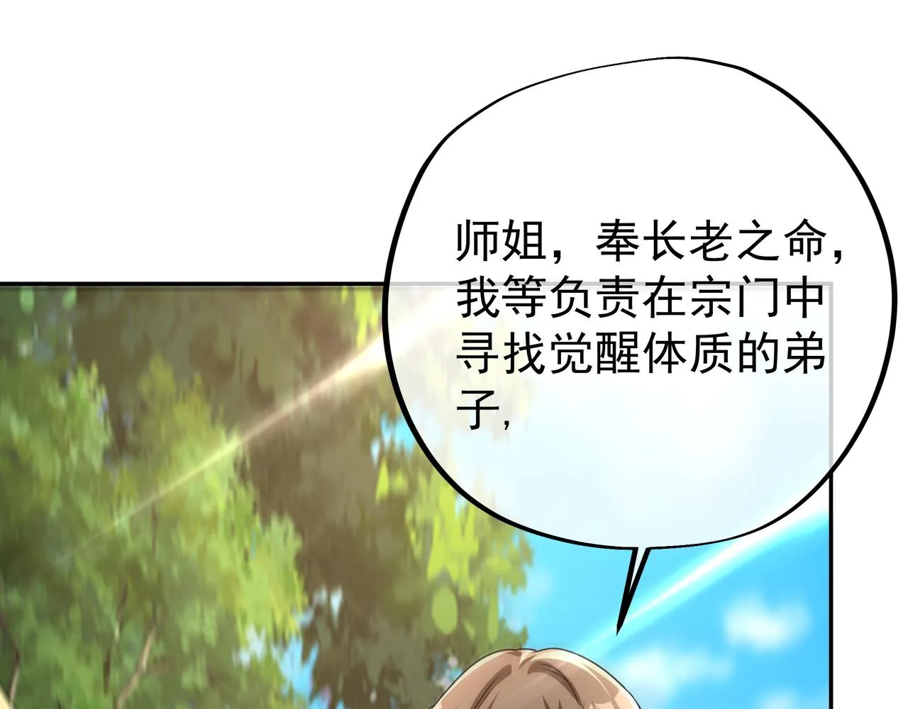 每死一次，就会变强 第84页