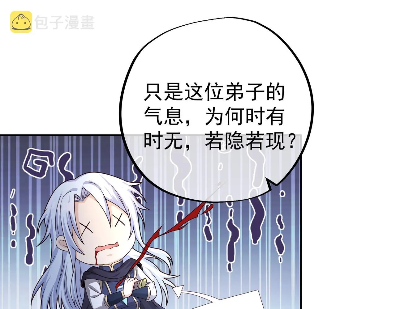每死一次，就会变强 第87页