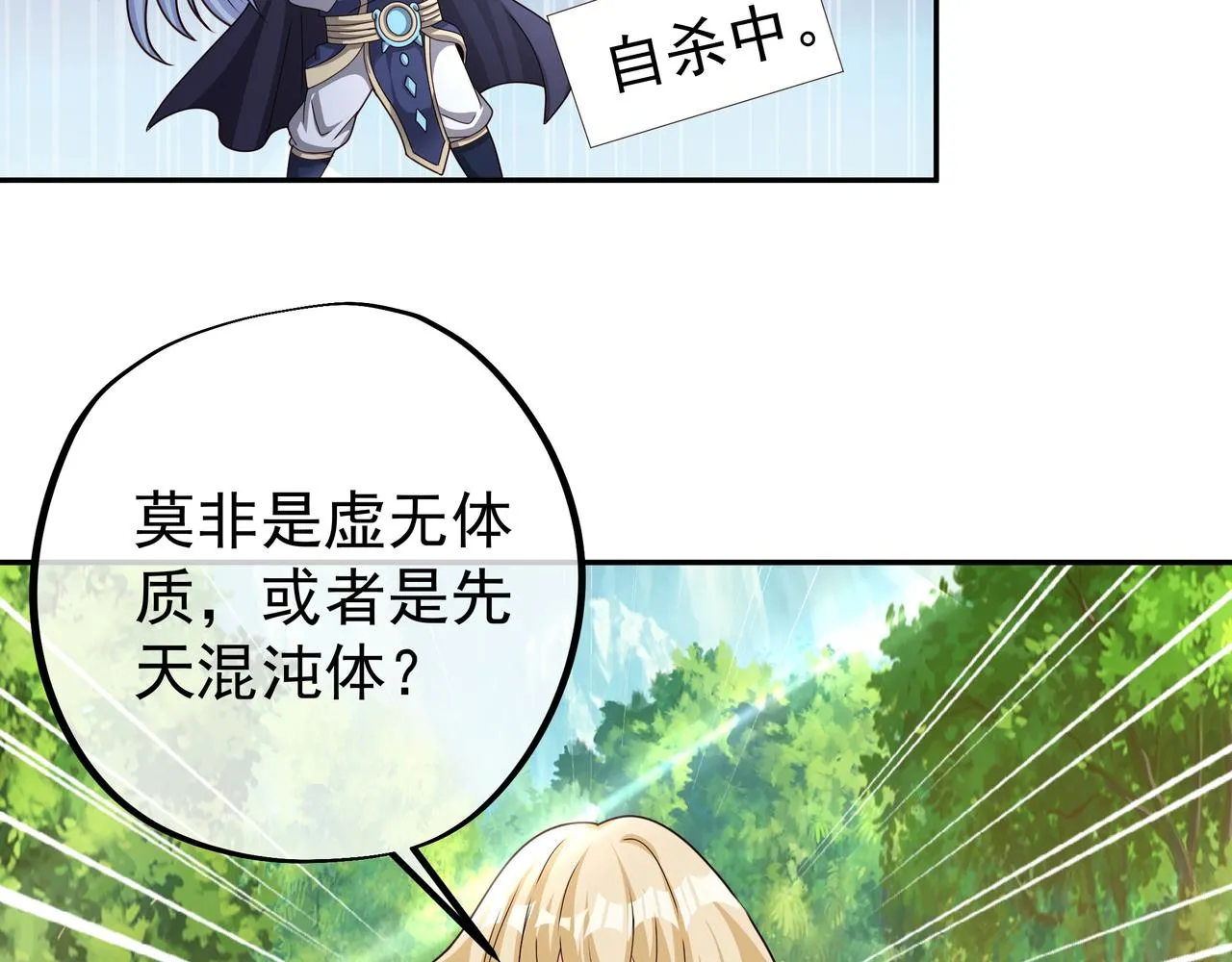 每死一次，就会变强 第88页