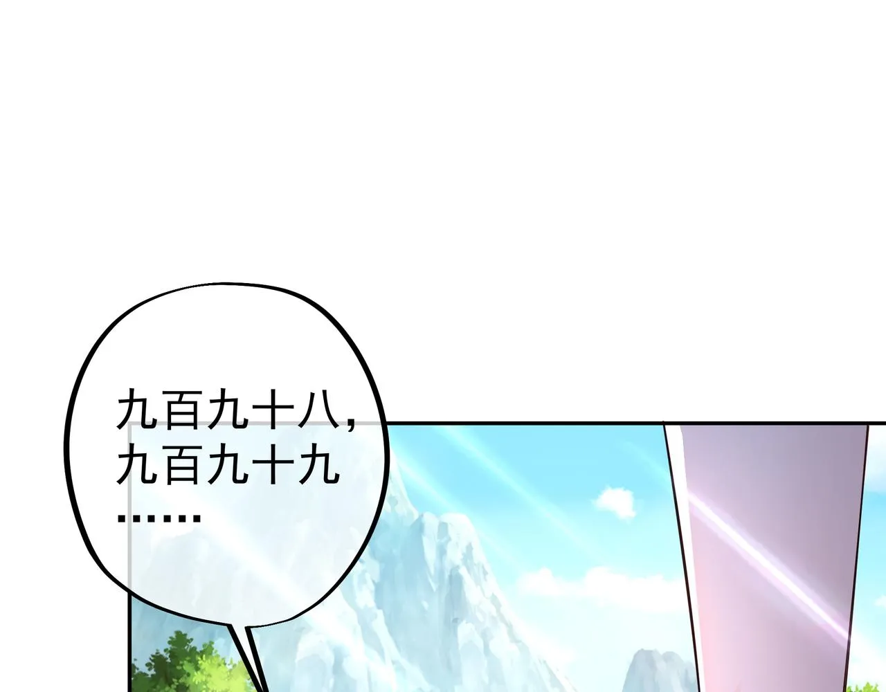 每死一次，就会变强 第93页