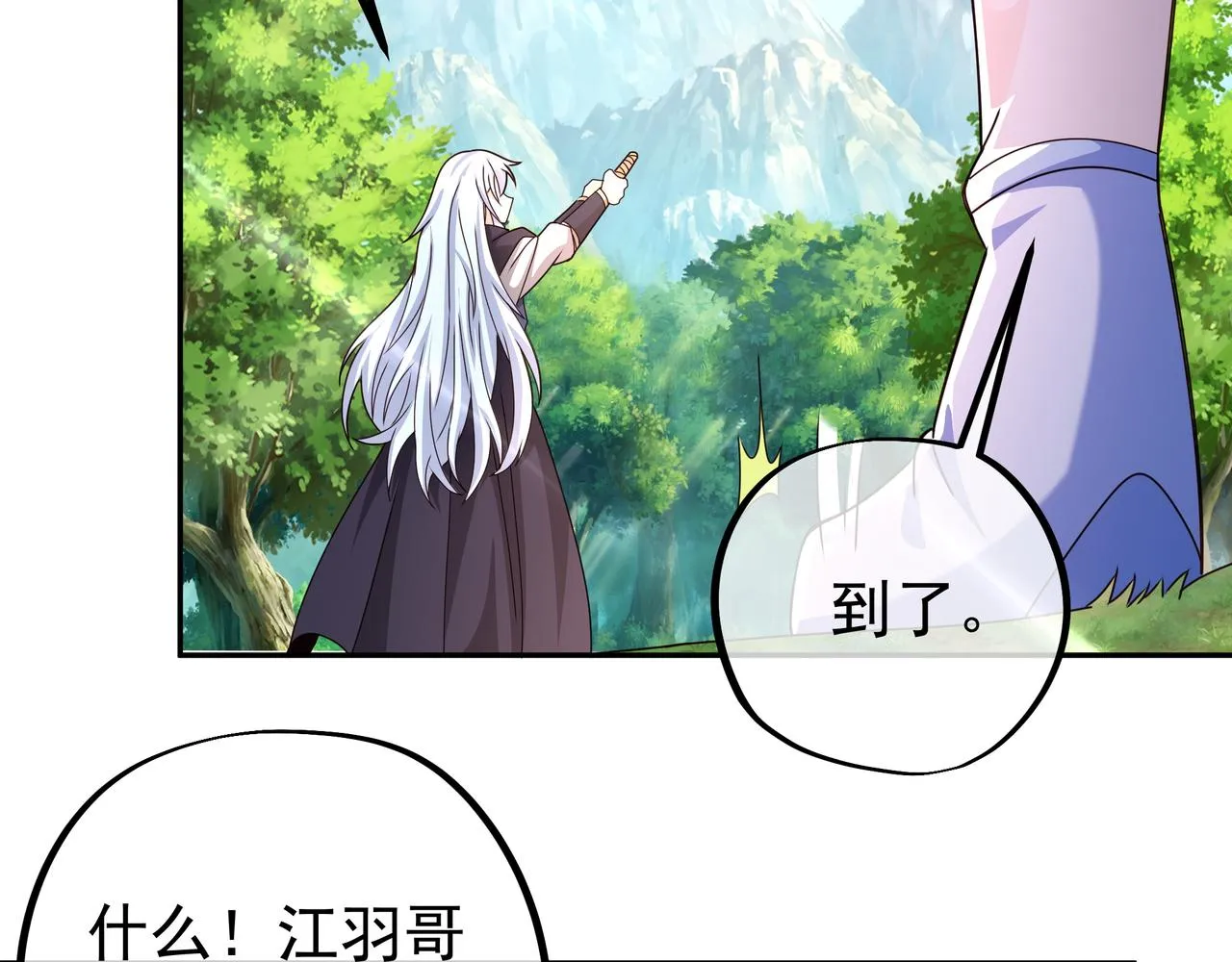 每死一次，就会变强 第94页