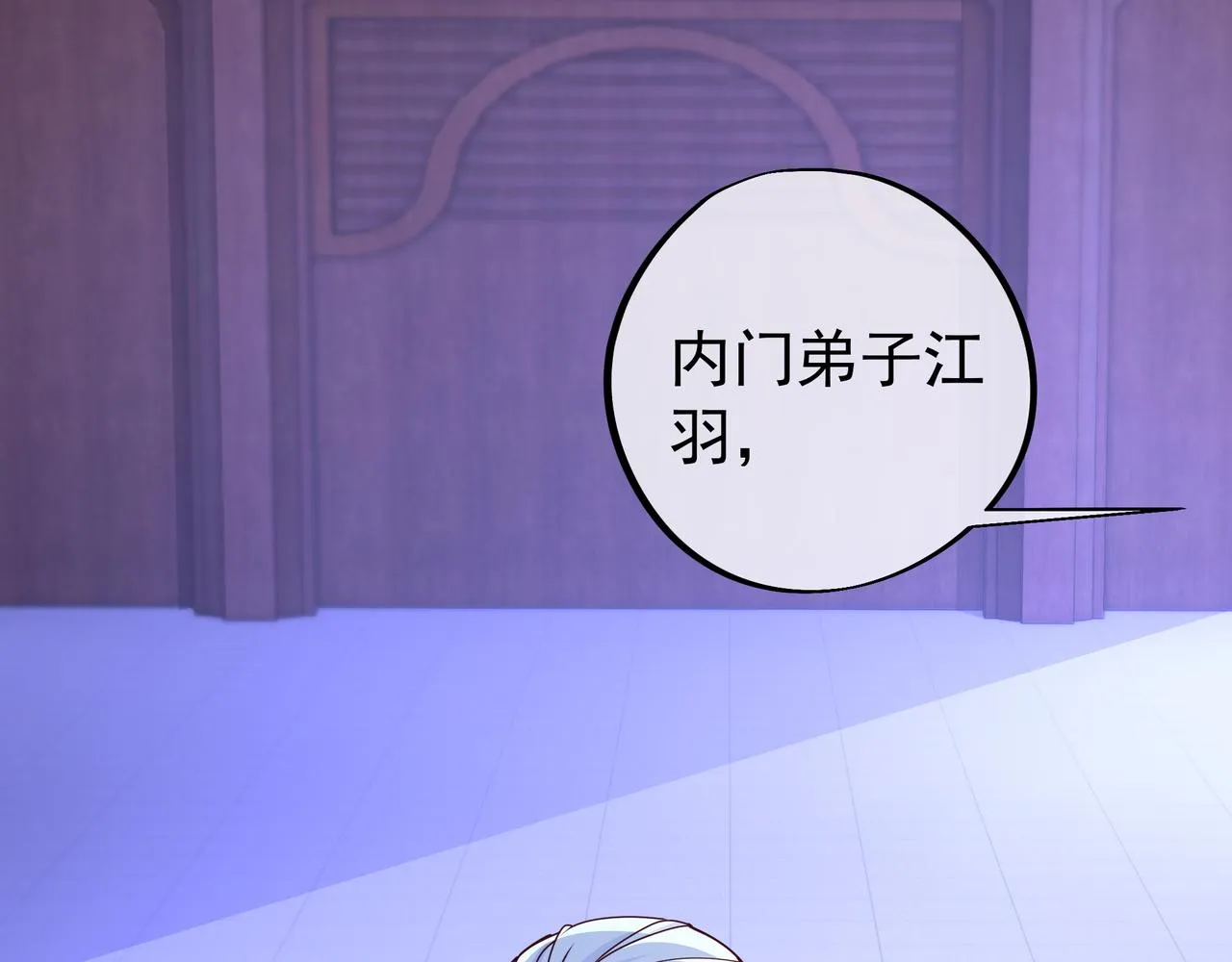 三年之誓 第7页