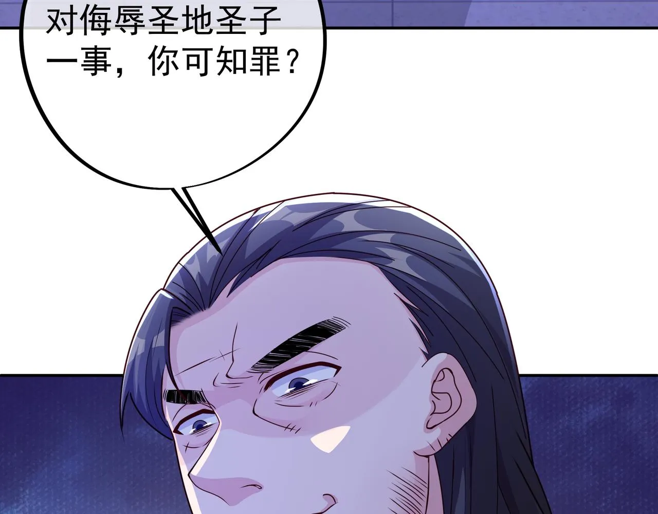三年之誓 第10页
