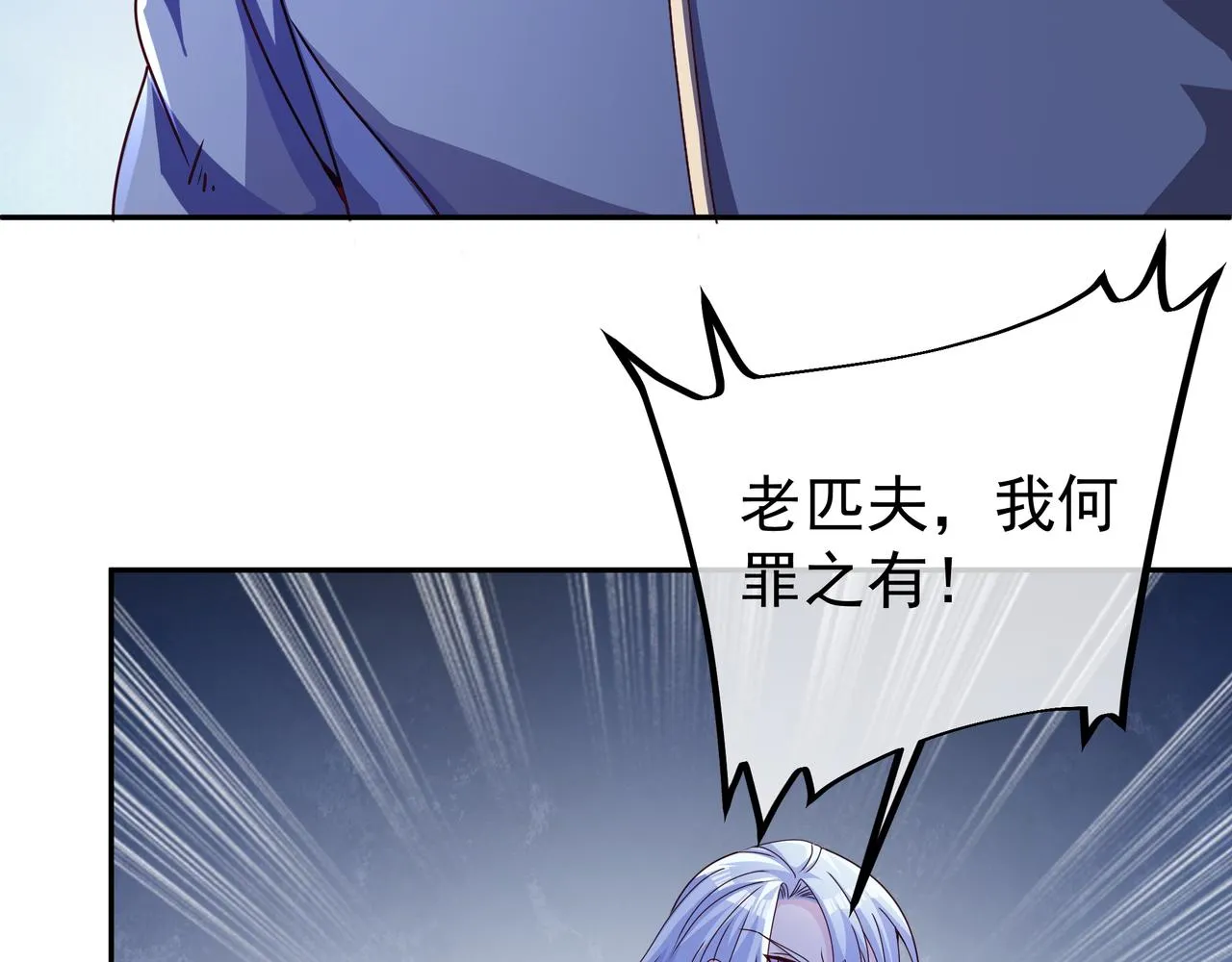 三年之誓 第12页