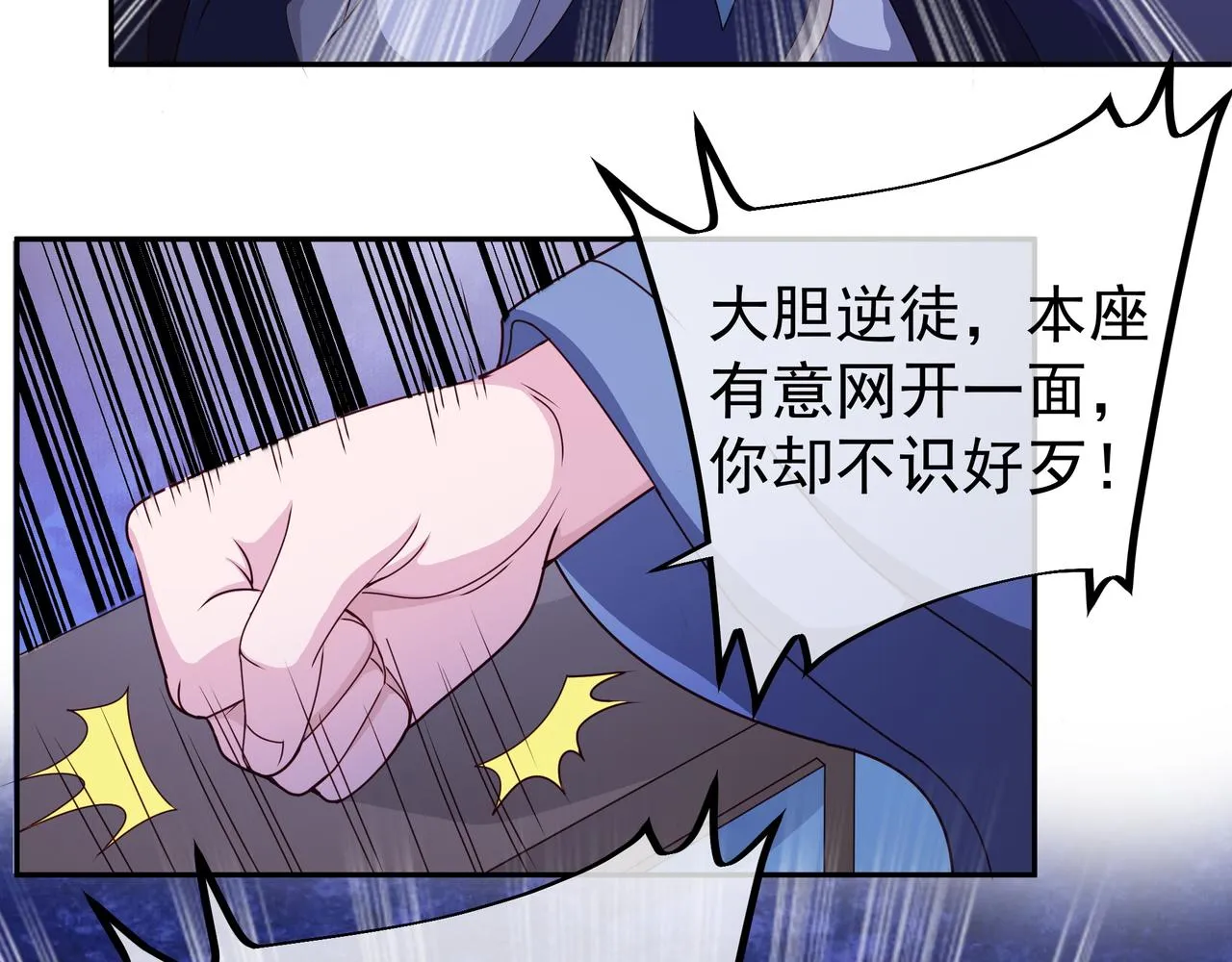 三年之誓 第14页