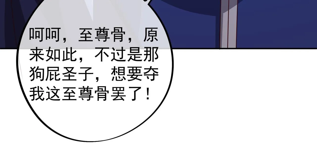 三年之誓 第19页
