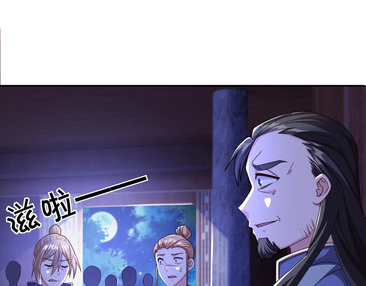 三年之誓 第24页