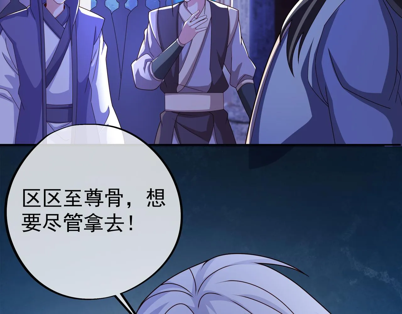 三年之誓 第25页