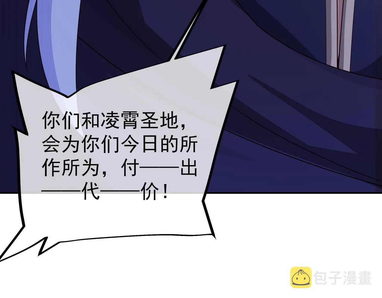 三年之誓 第31页
