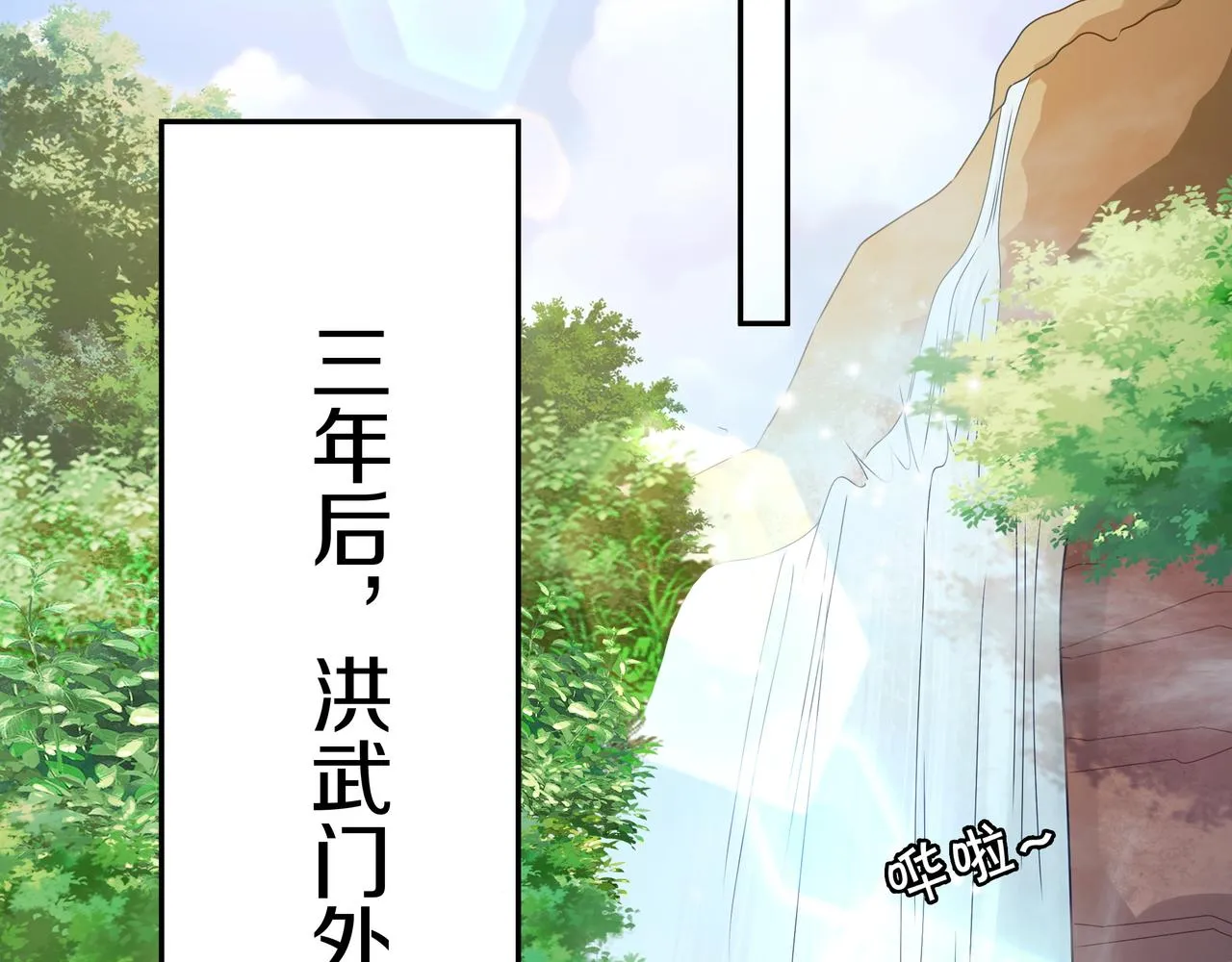 三年之誓 第34页