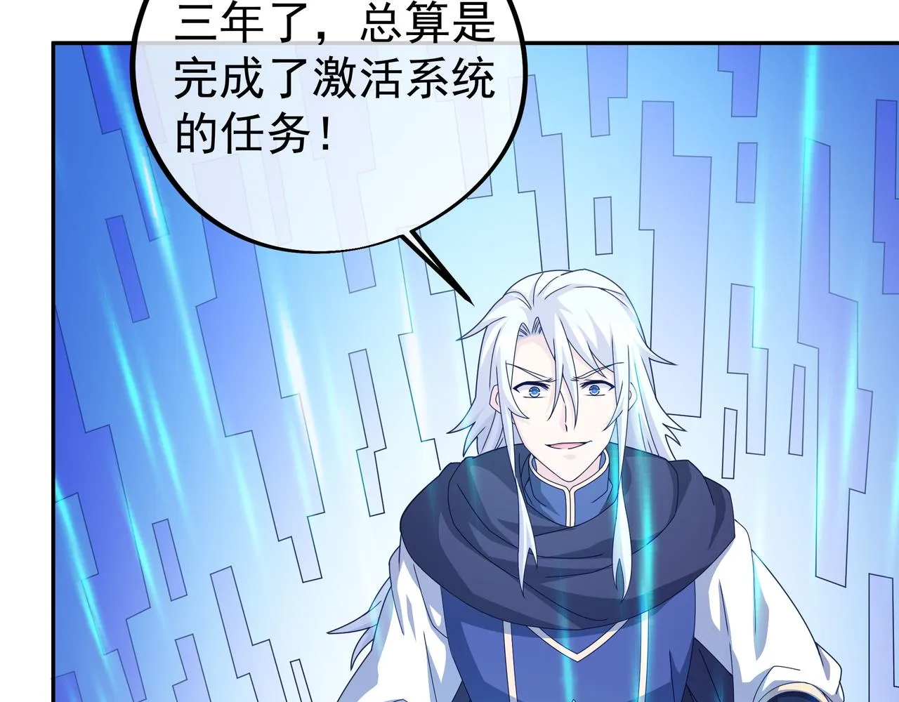 三年之誓 第42页