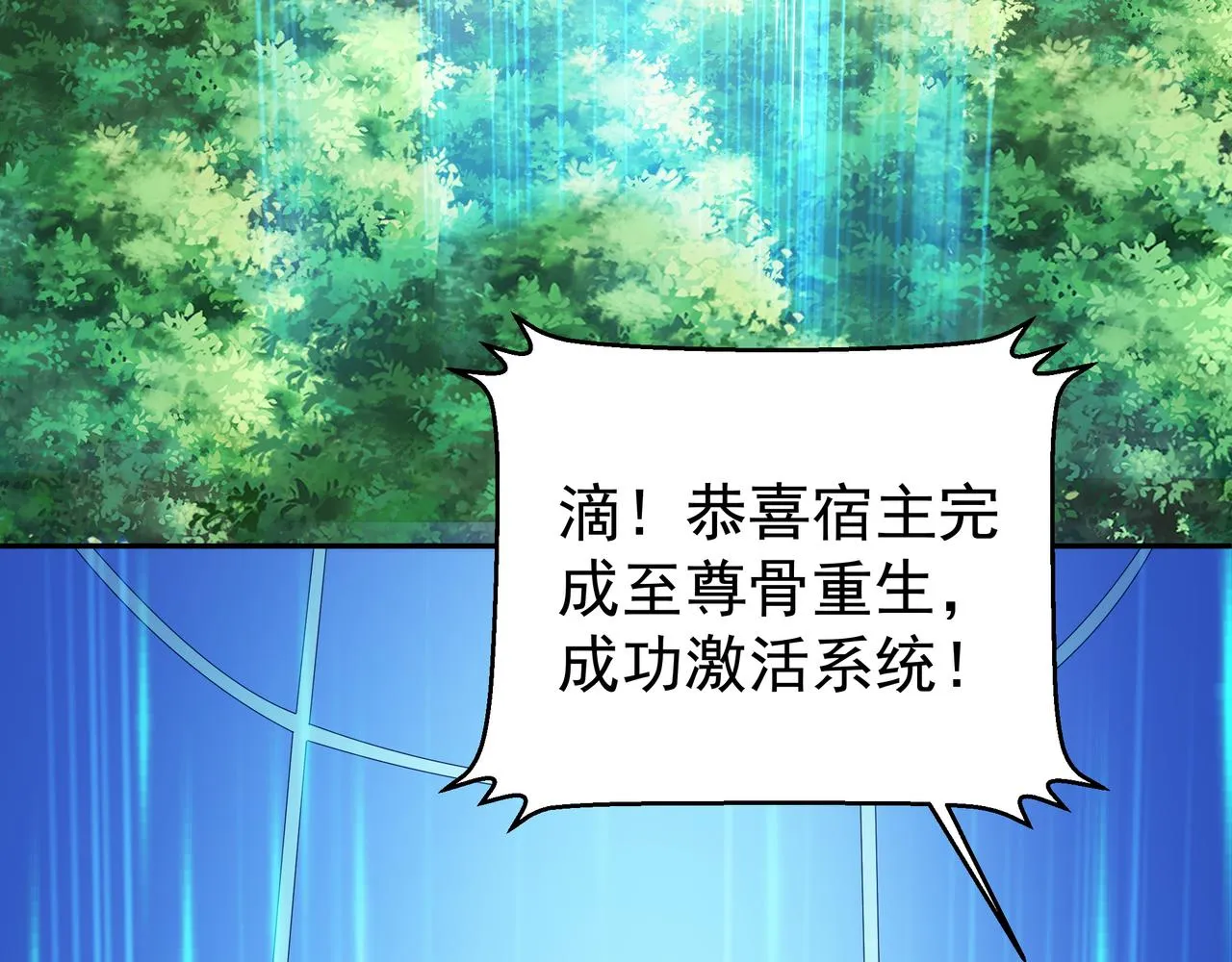 三年之誓 第45页