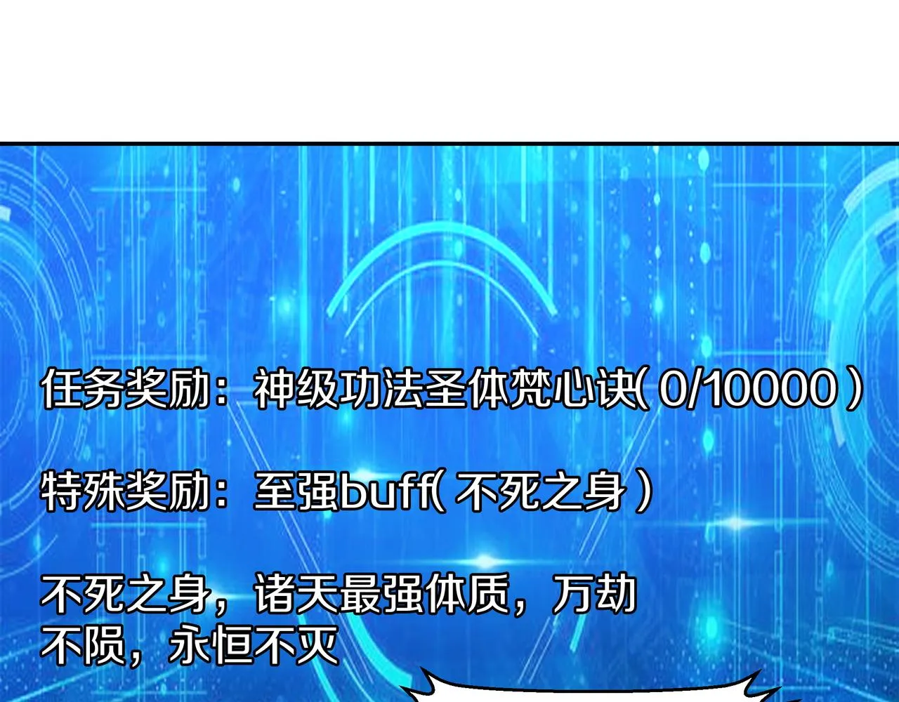 三年之誓 第50页