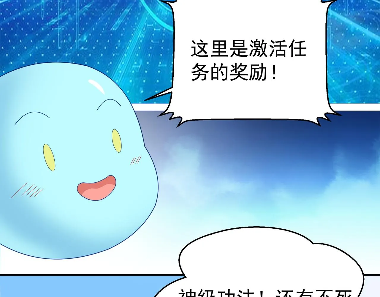 三年之誓 第51页