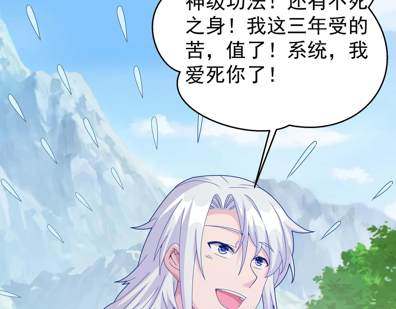 三年之誓 第52页