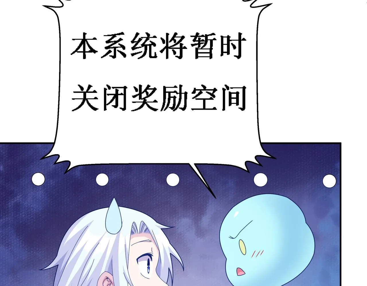 三年之誓 第55页