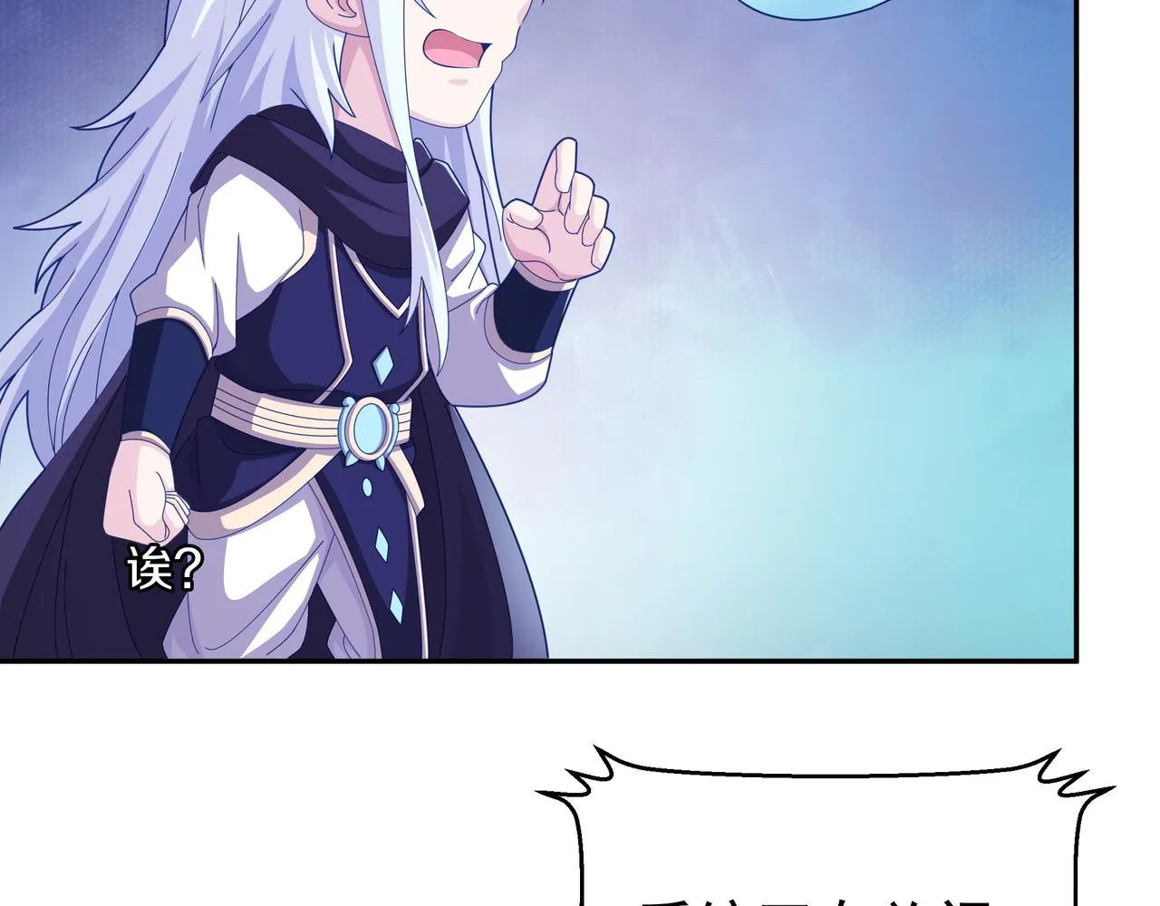 三年之誓 第56页