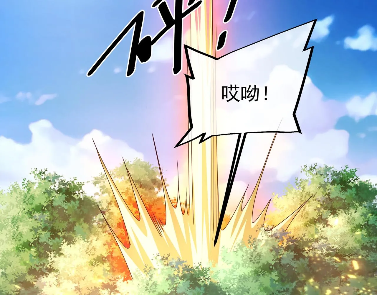 三年之誓 第61页