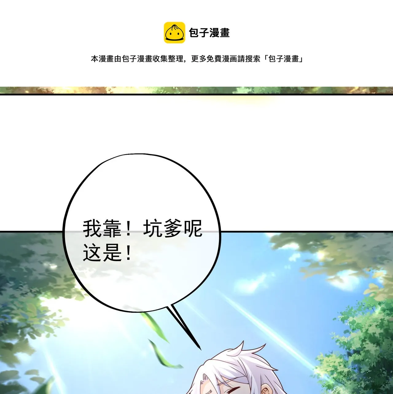三年之誓 第62页