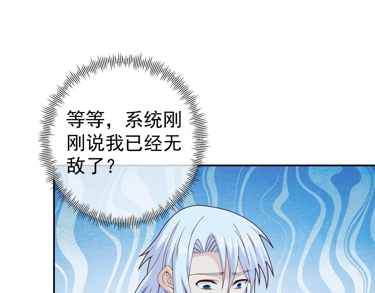 三年之誓 第65页