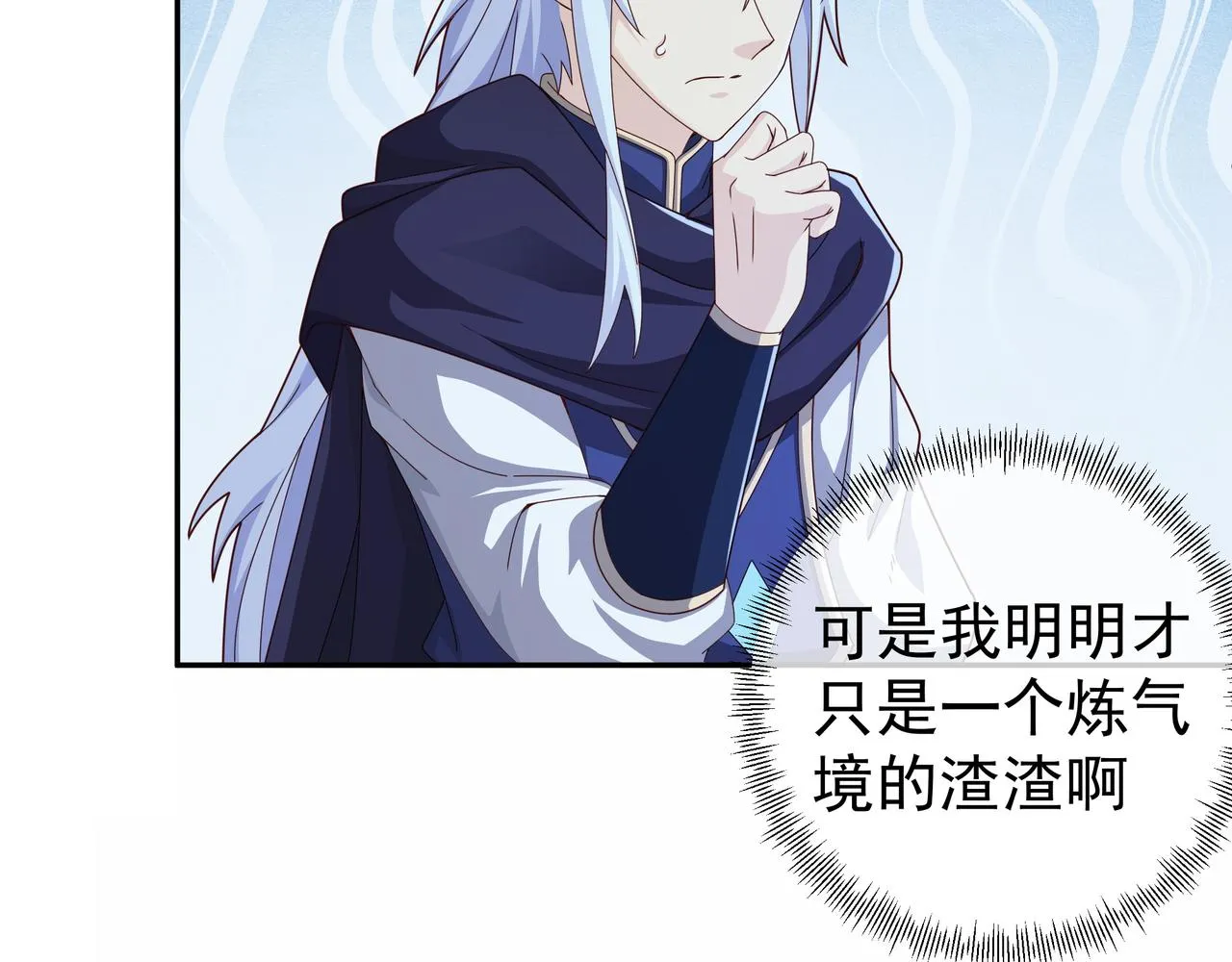 三年之誓 第66页