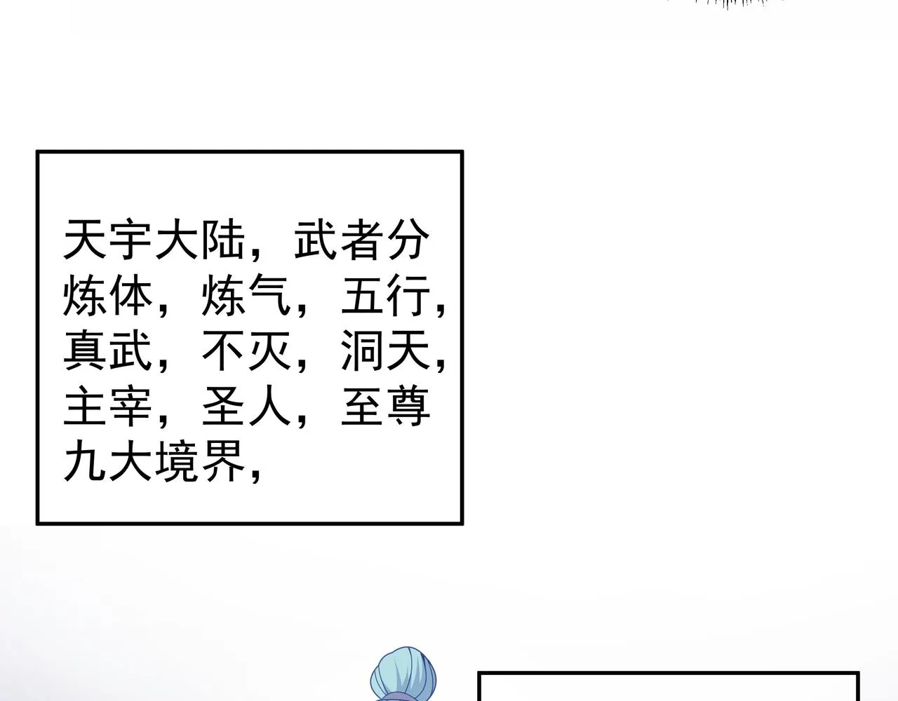 三年之誓 第67页