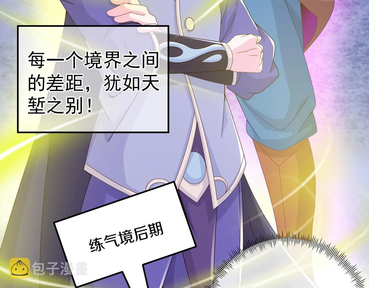 三年之誓 第70页