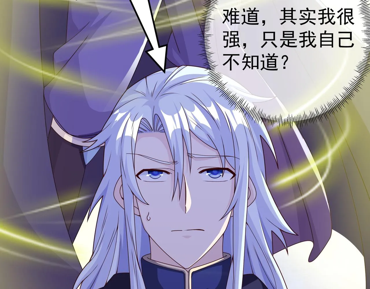 三年之誓 第71页