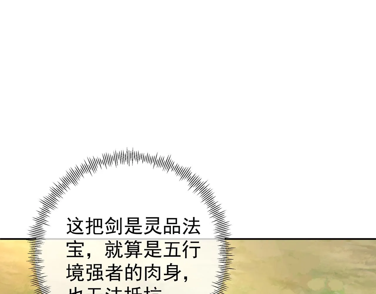 三年之誓 第73页