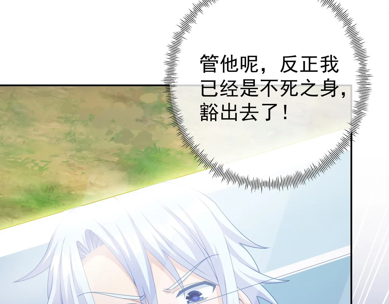 三年之誓 第76页