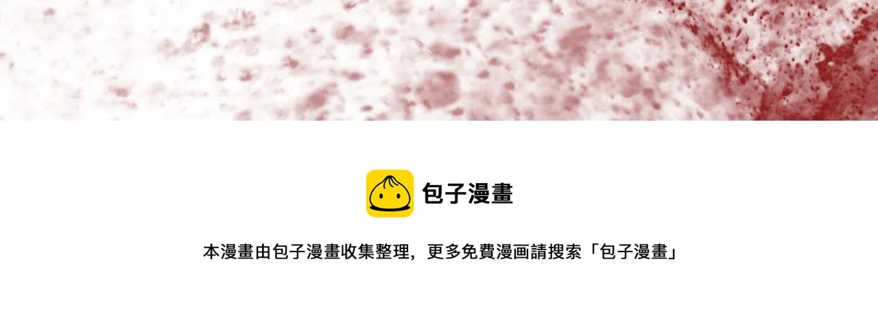 三年之誓 第83页