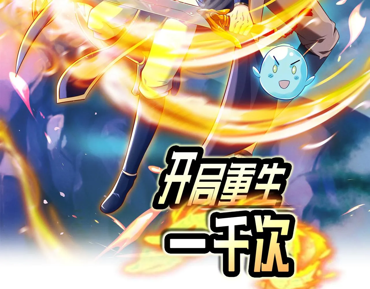 预告 第2页