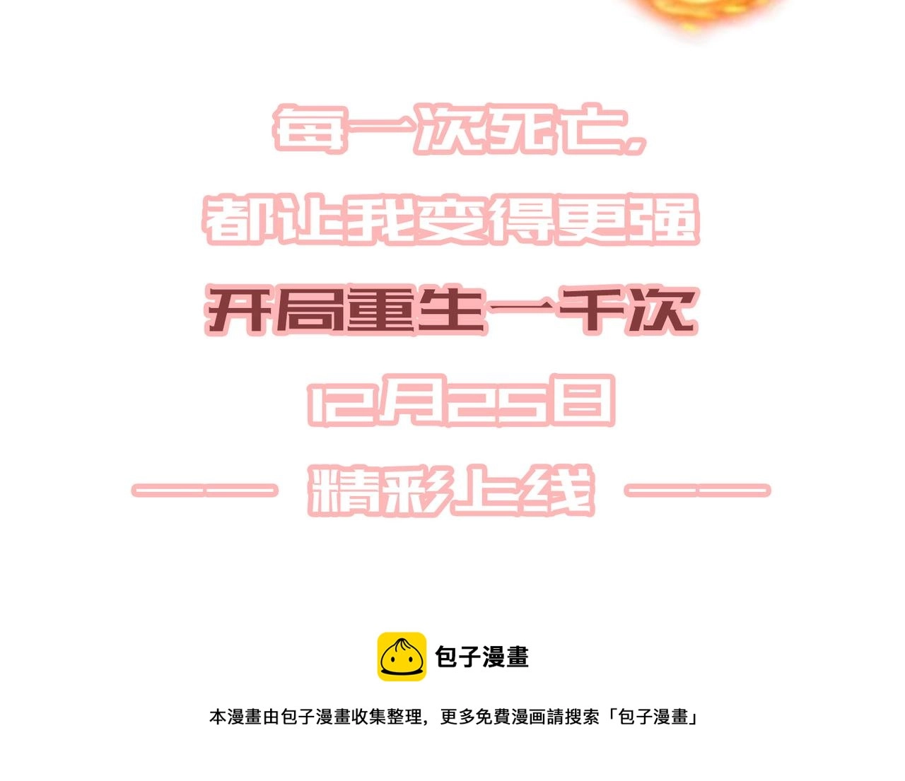 预告 第3页