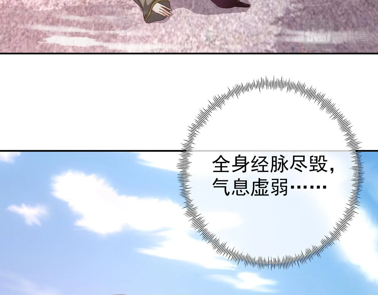 战圣子 第6页