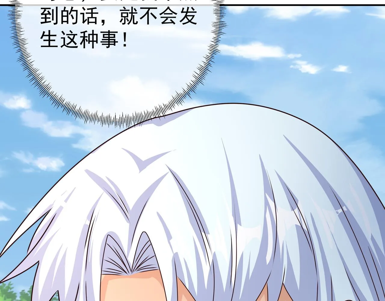 战圣子 第9页