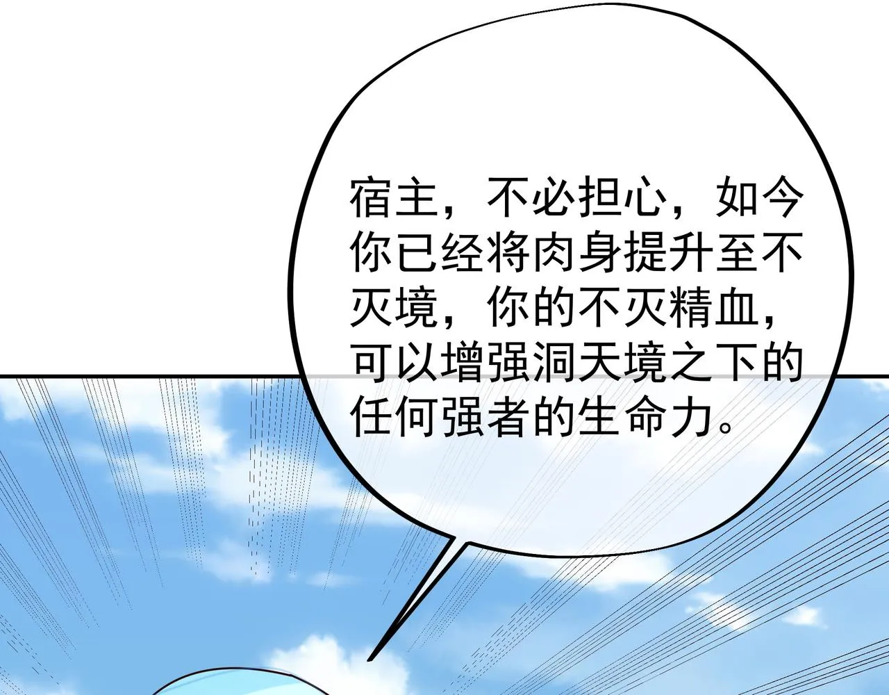 战圣子 第12页