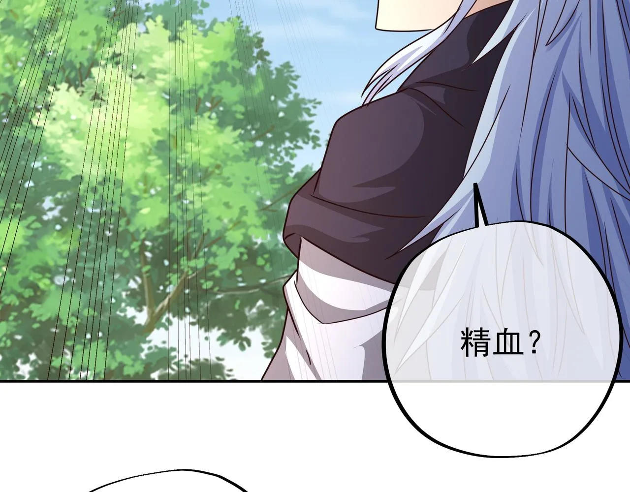 战圣子 第14页
