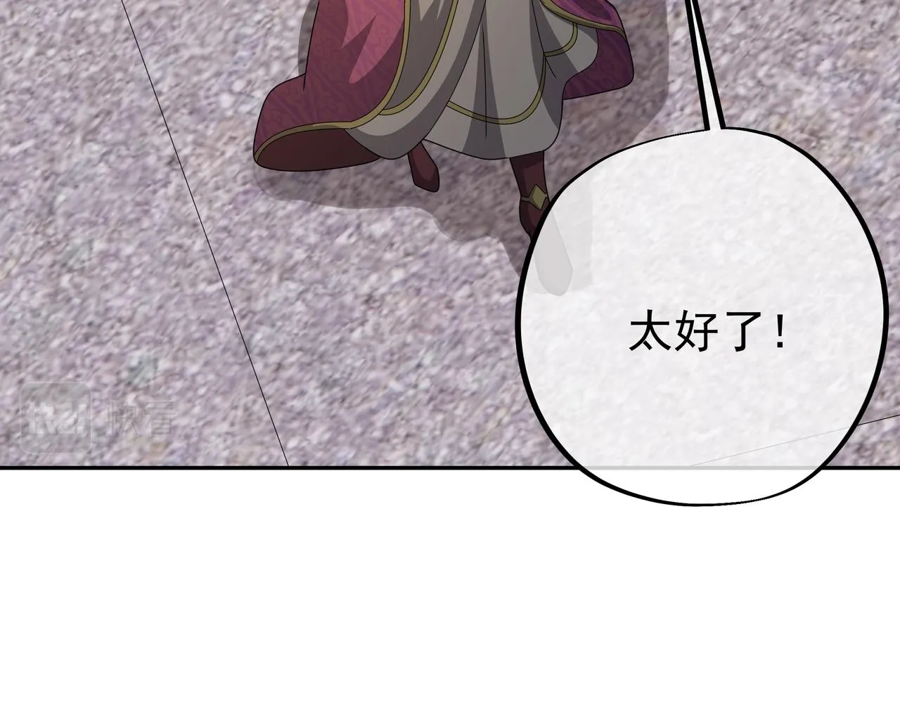 战圣子 第26页