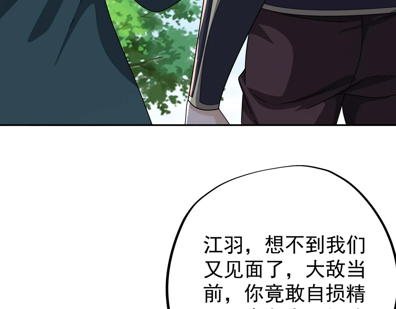 战圣子 第30页