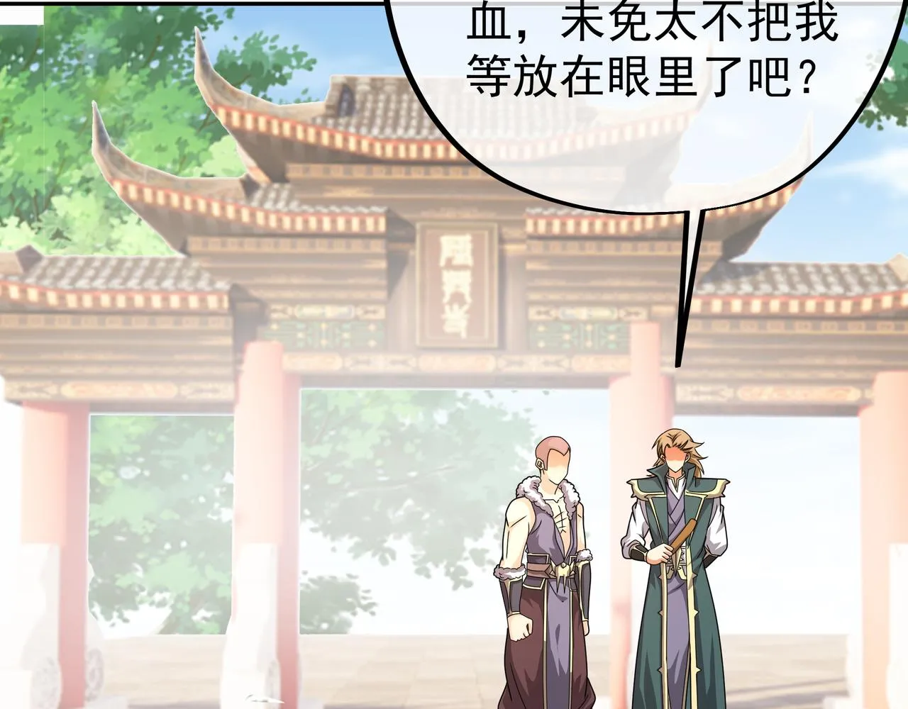 战圣子 第31页