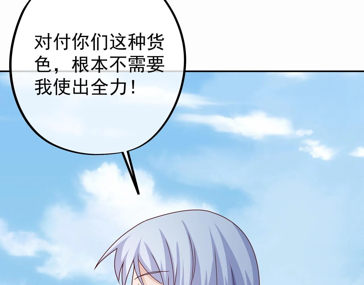 战圣子 第36页
