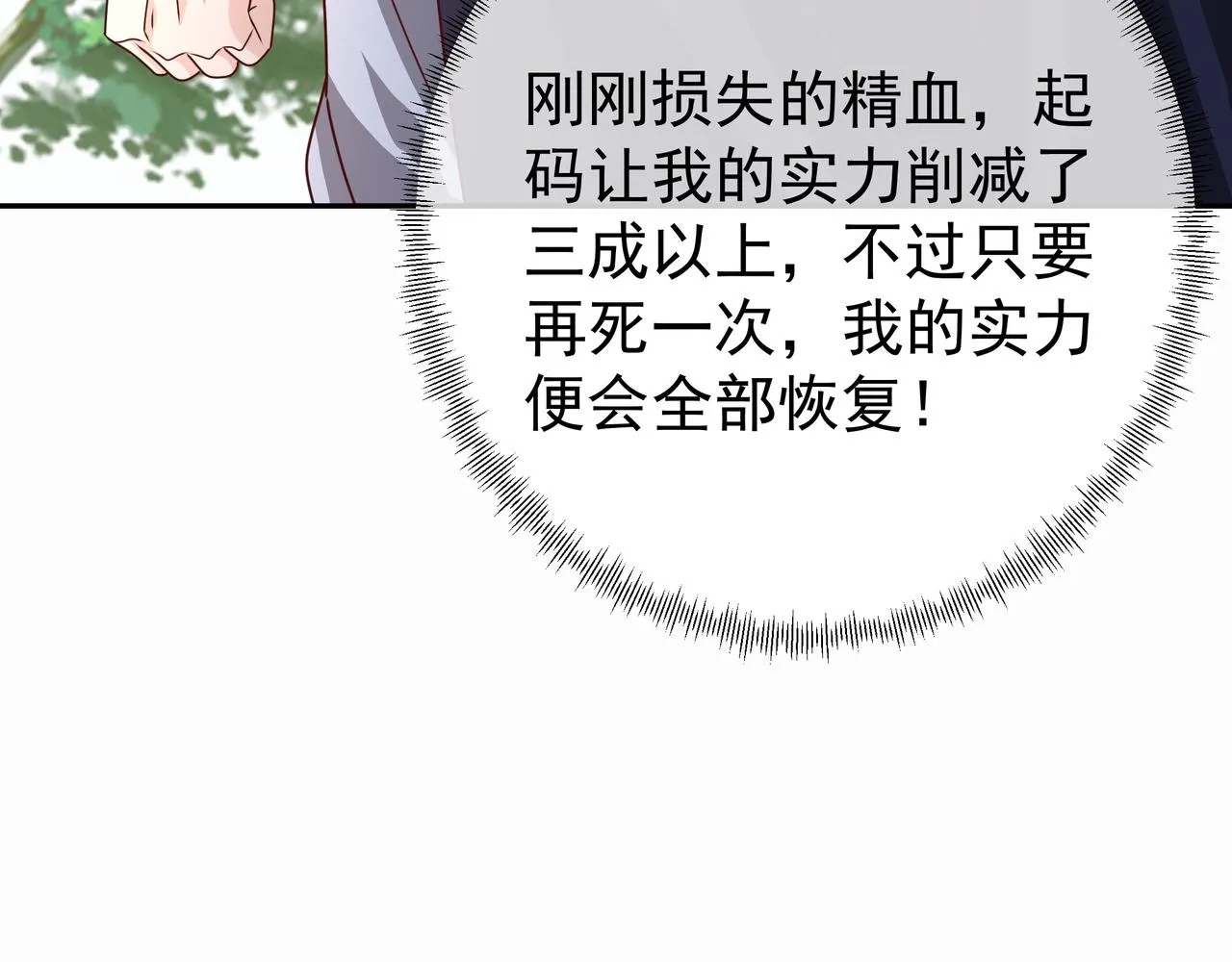 战圣子 第39页